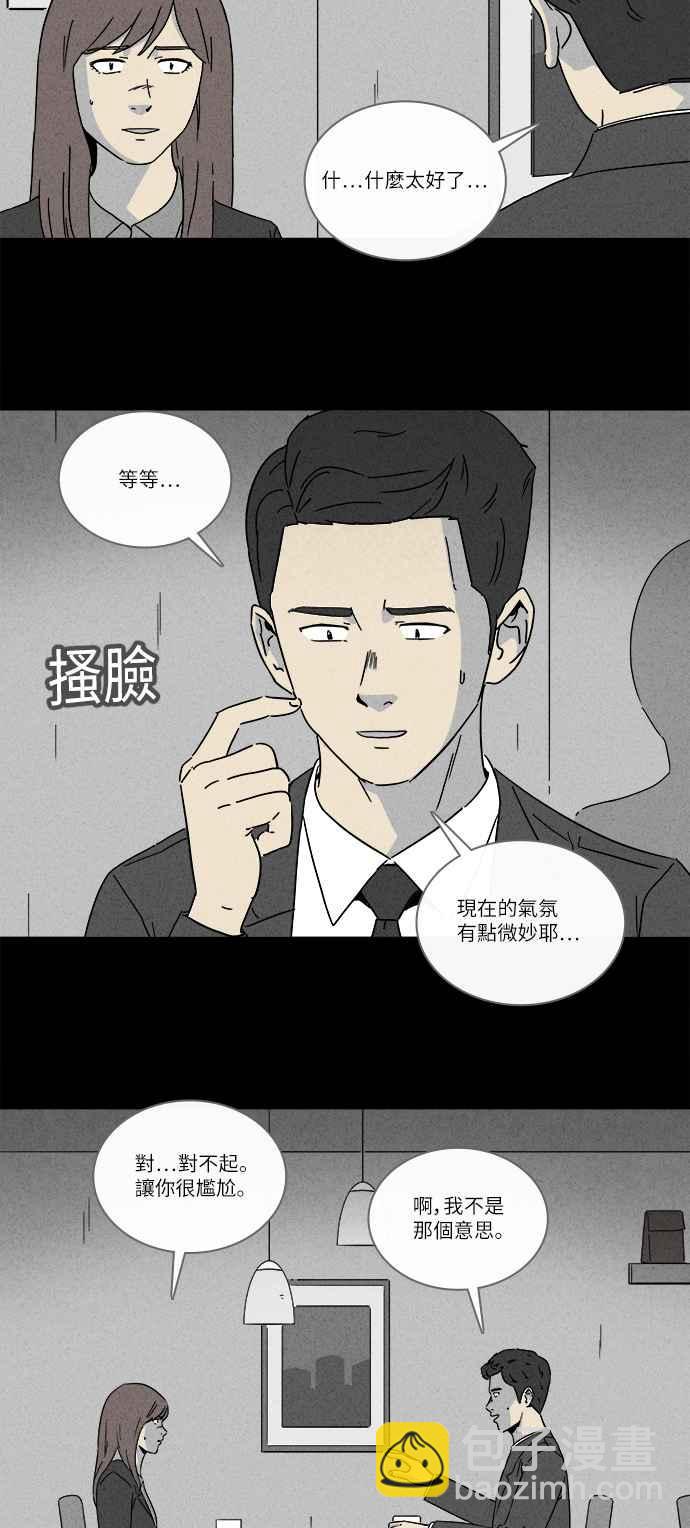 [第255话] Acc Plants 219