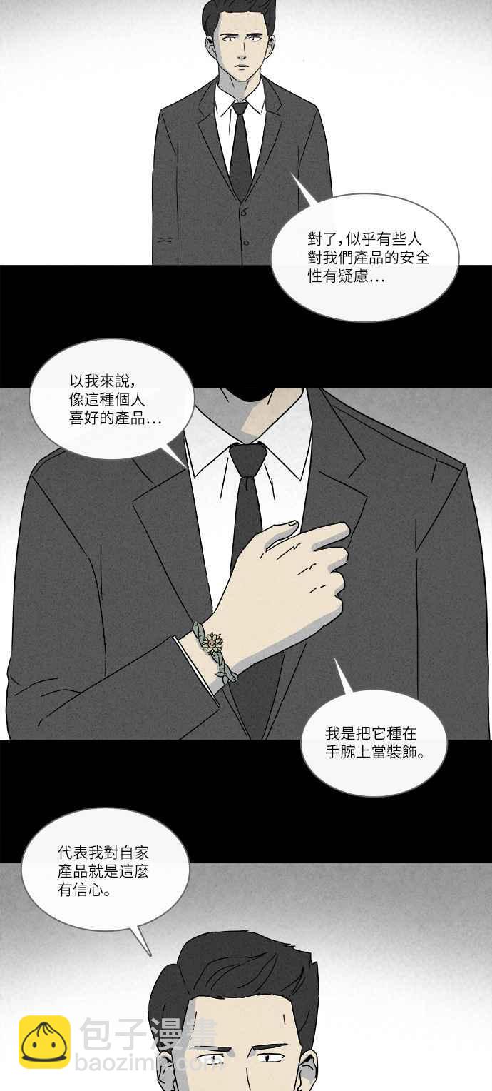 [第255话] Acc Plants 22