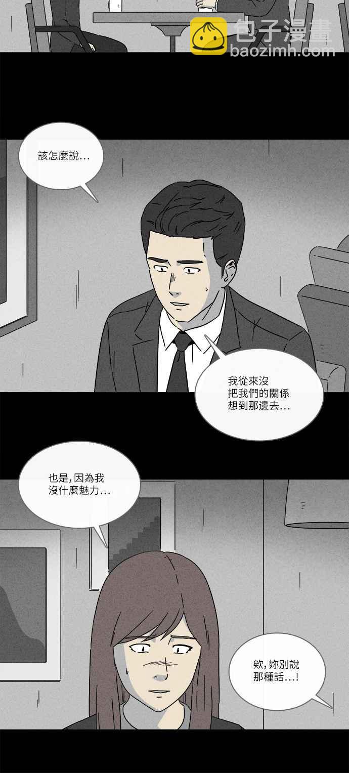 [第255话] Acc Plants 220