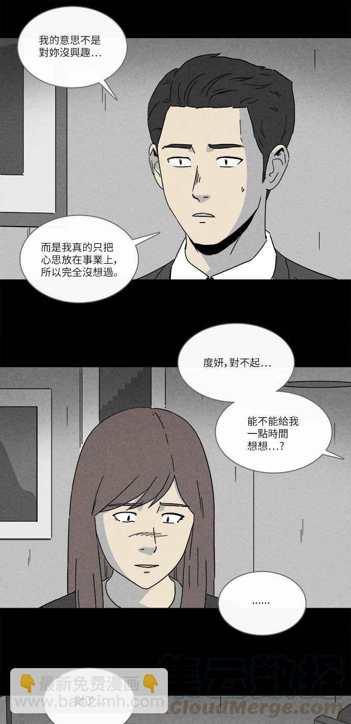 [第255话] Acc Plants 221