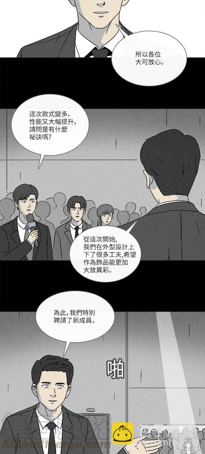 [第255话] Acc Plants 23