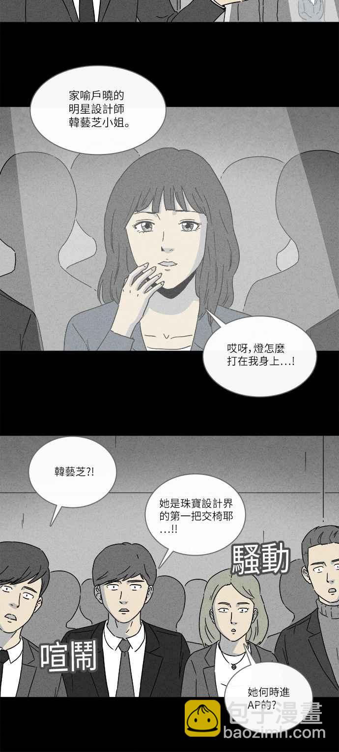 [第255话] Acc Plants 24