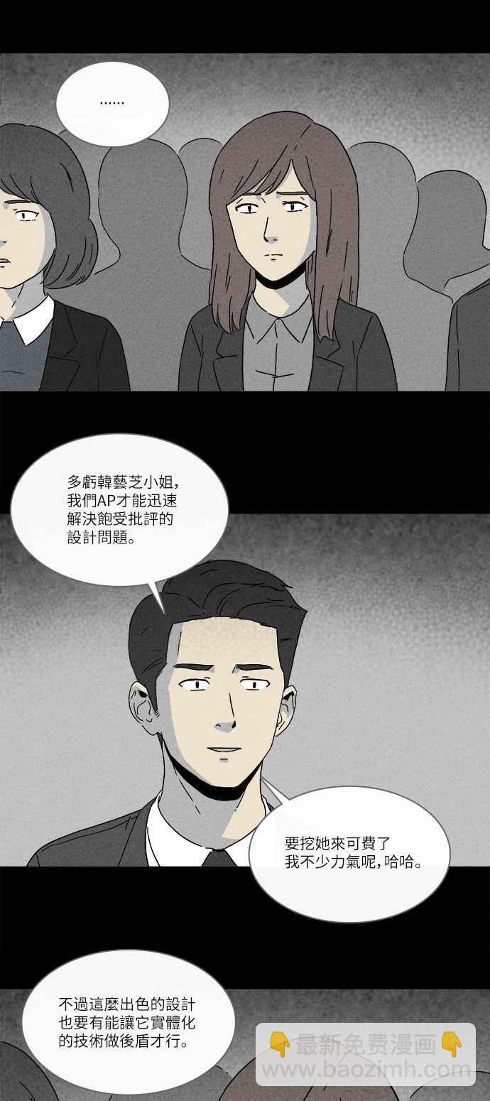 [第255话] Acc Plants 25