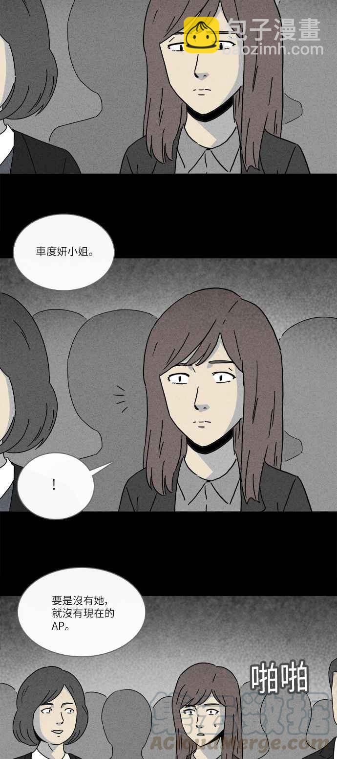 [第255话] Acc Plants 26