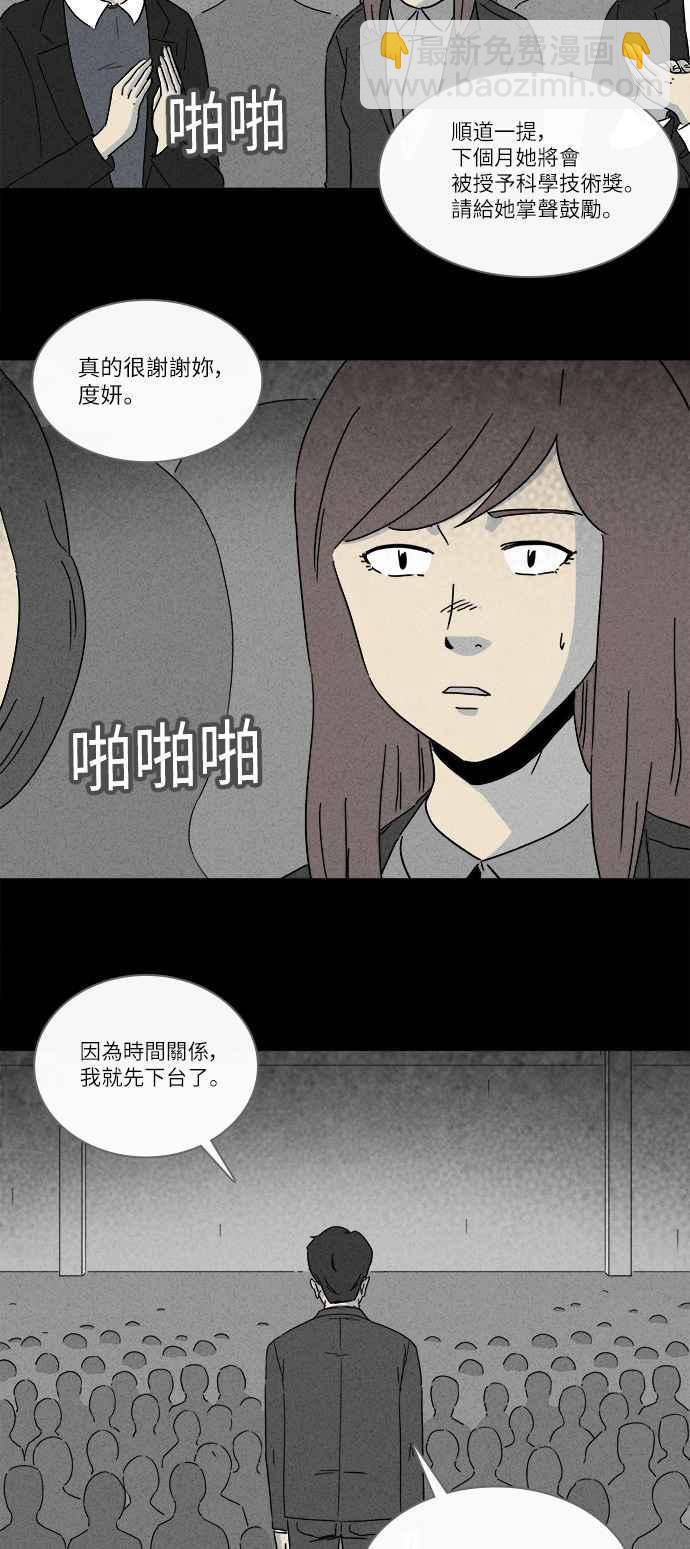 [第255话] Acc Plants 27
