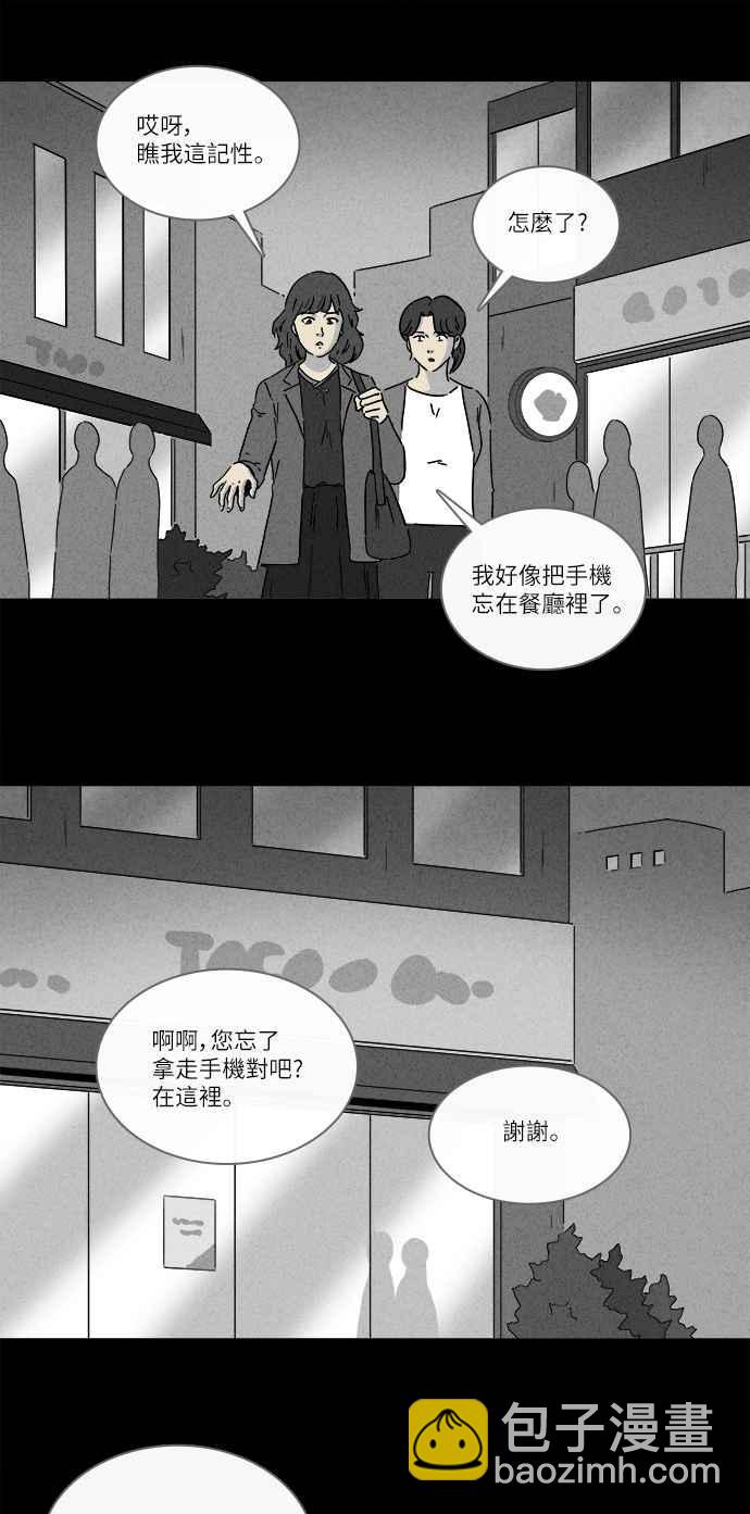 [第257话] Acc Plants 41