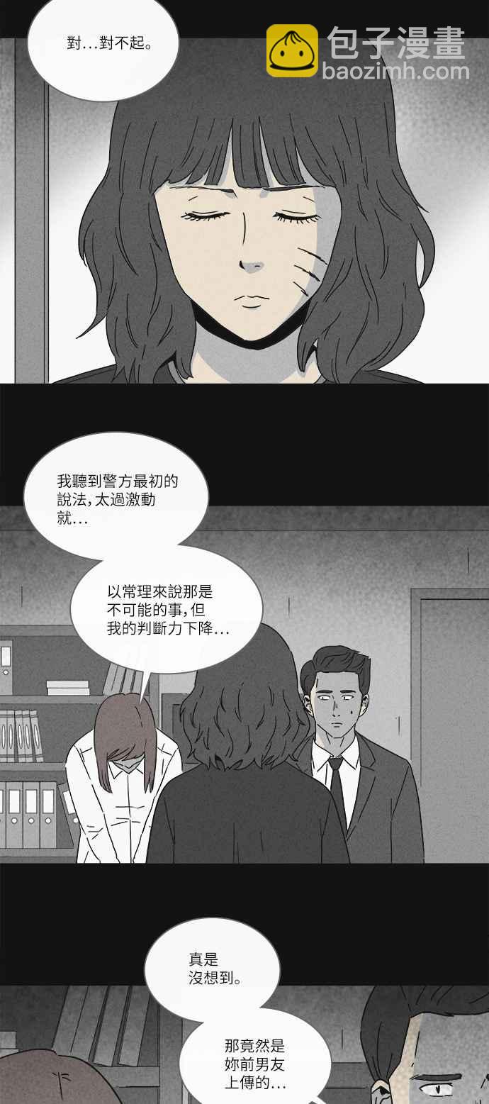 [第257话] Acc Plants 410