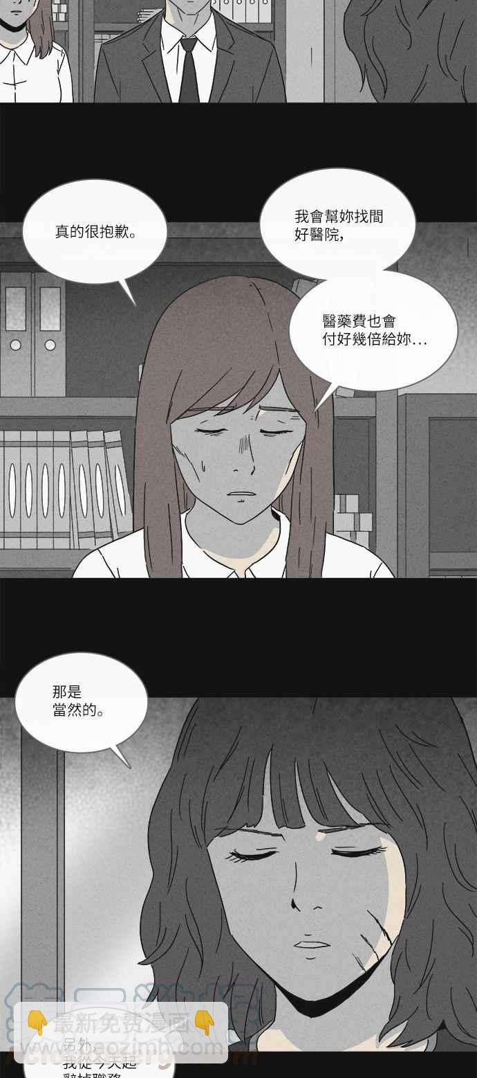 [第257话] Acc Plants 412