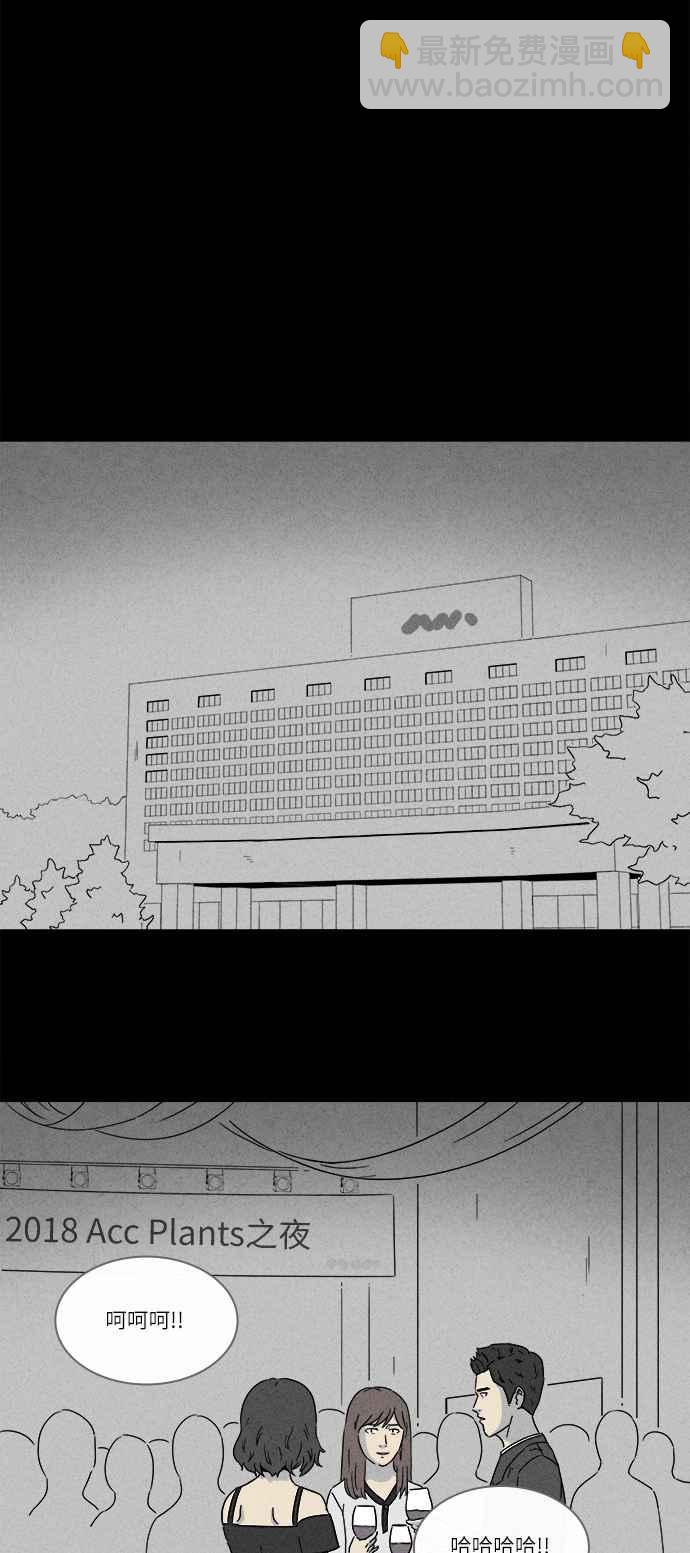 [第257话] Acc Plants 416