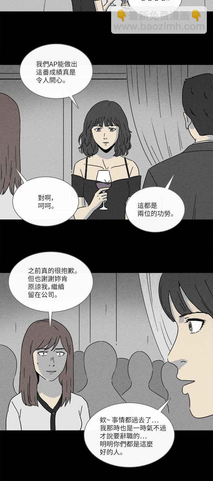 [第257话] Acc Plants 417