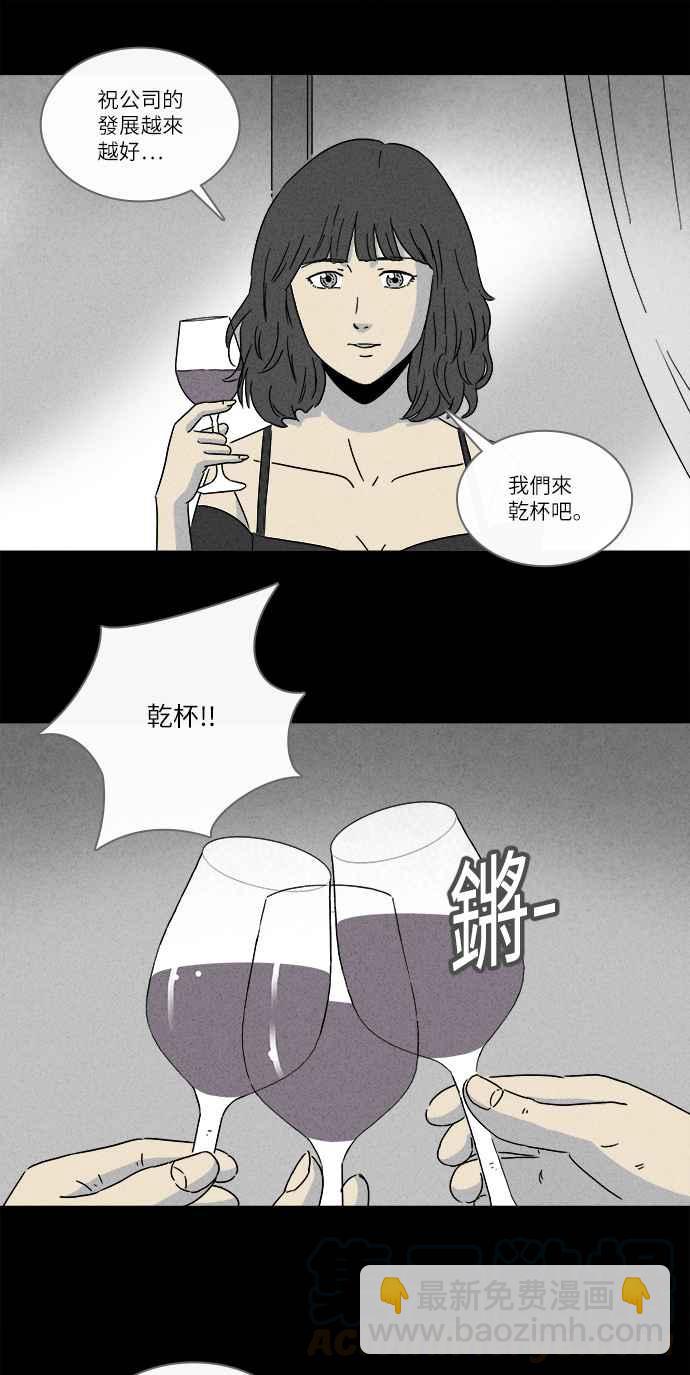 [第257话] Acc Plants 418