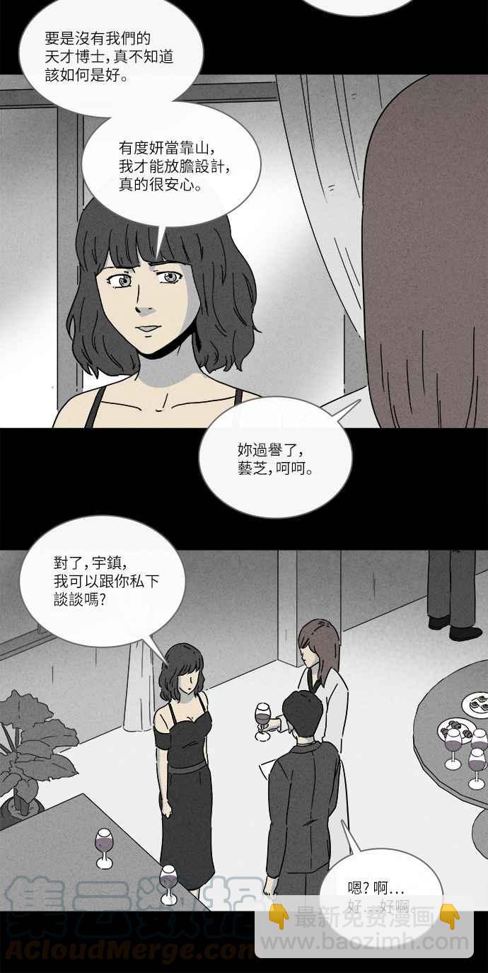 [第257话] Acc Plants 421