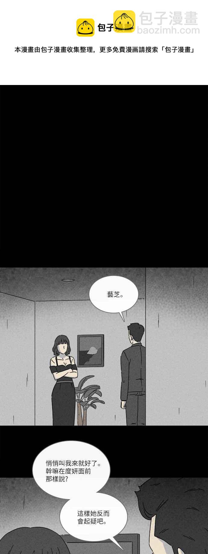 [第257话] Acc Plants 423