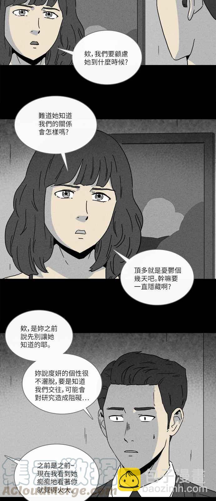 [第257话] Acc Plants 424