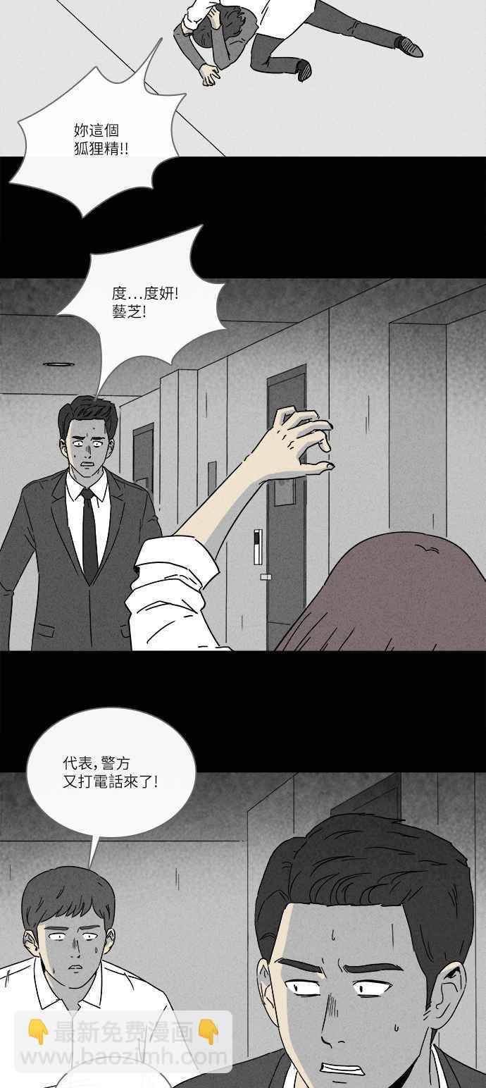 [第257话] Acc Plants 47