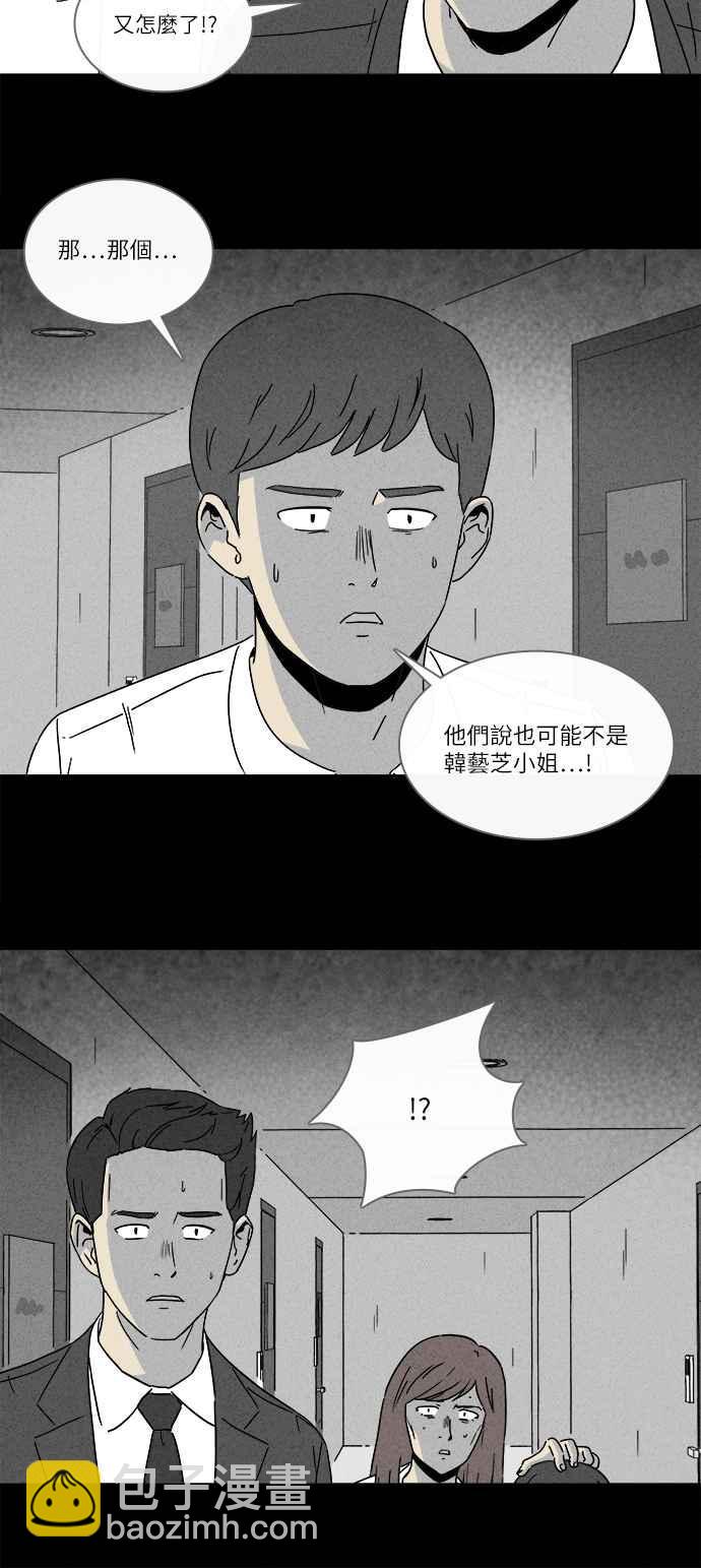 [第257话] Acc Plants 48