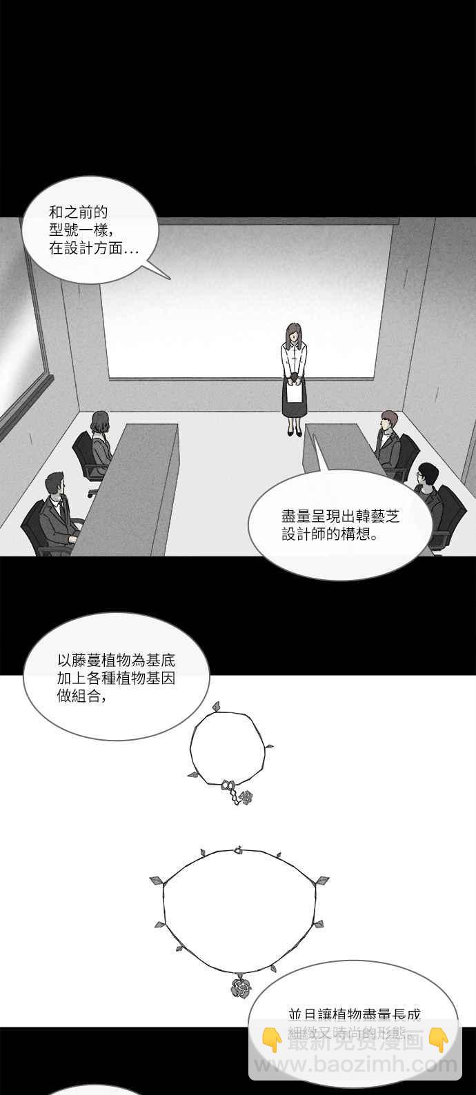 [第258话] Acc Plants 514