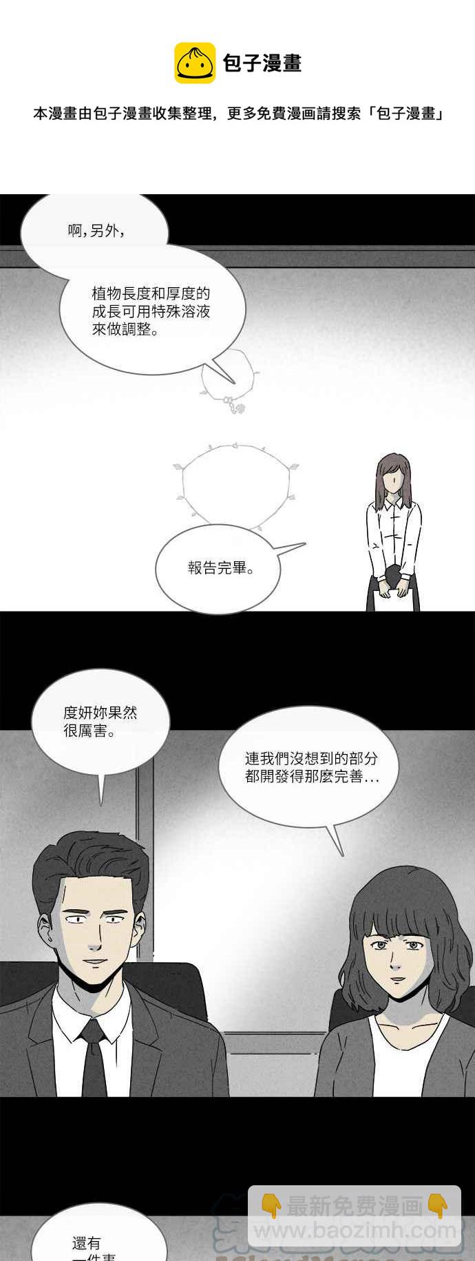[第258话] Acc Plants 515
