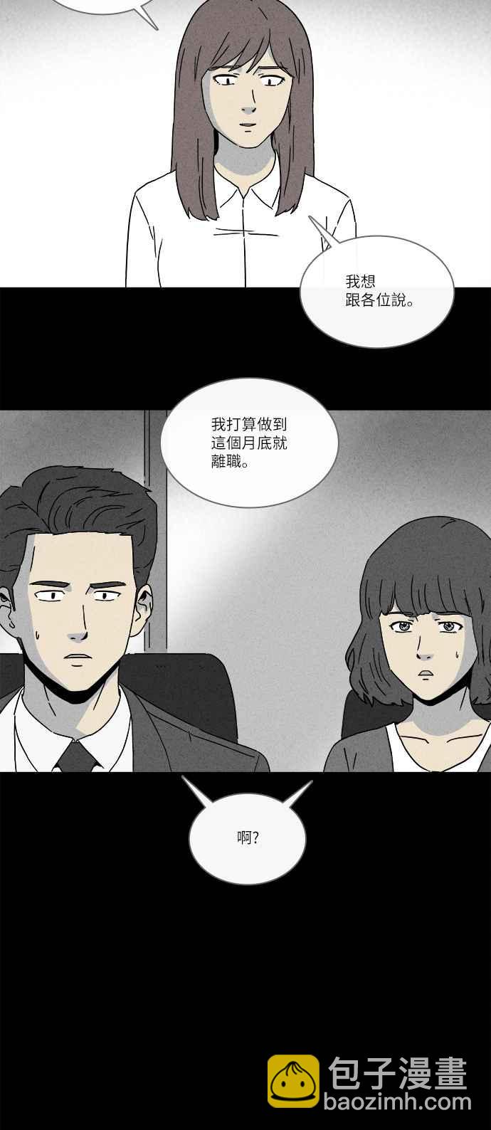 [第258话] Acc Plants 516