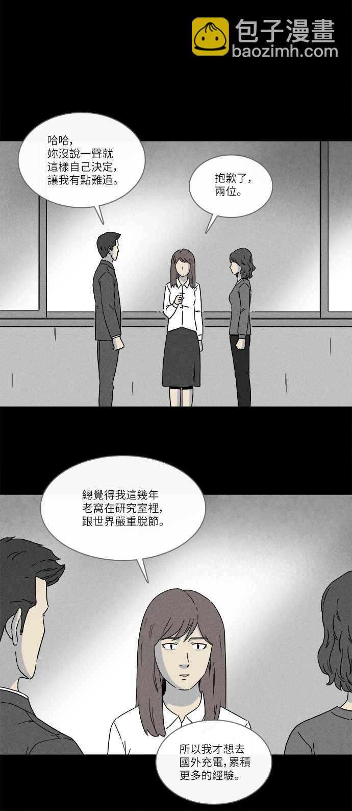 [第258话] Acc Plants 517