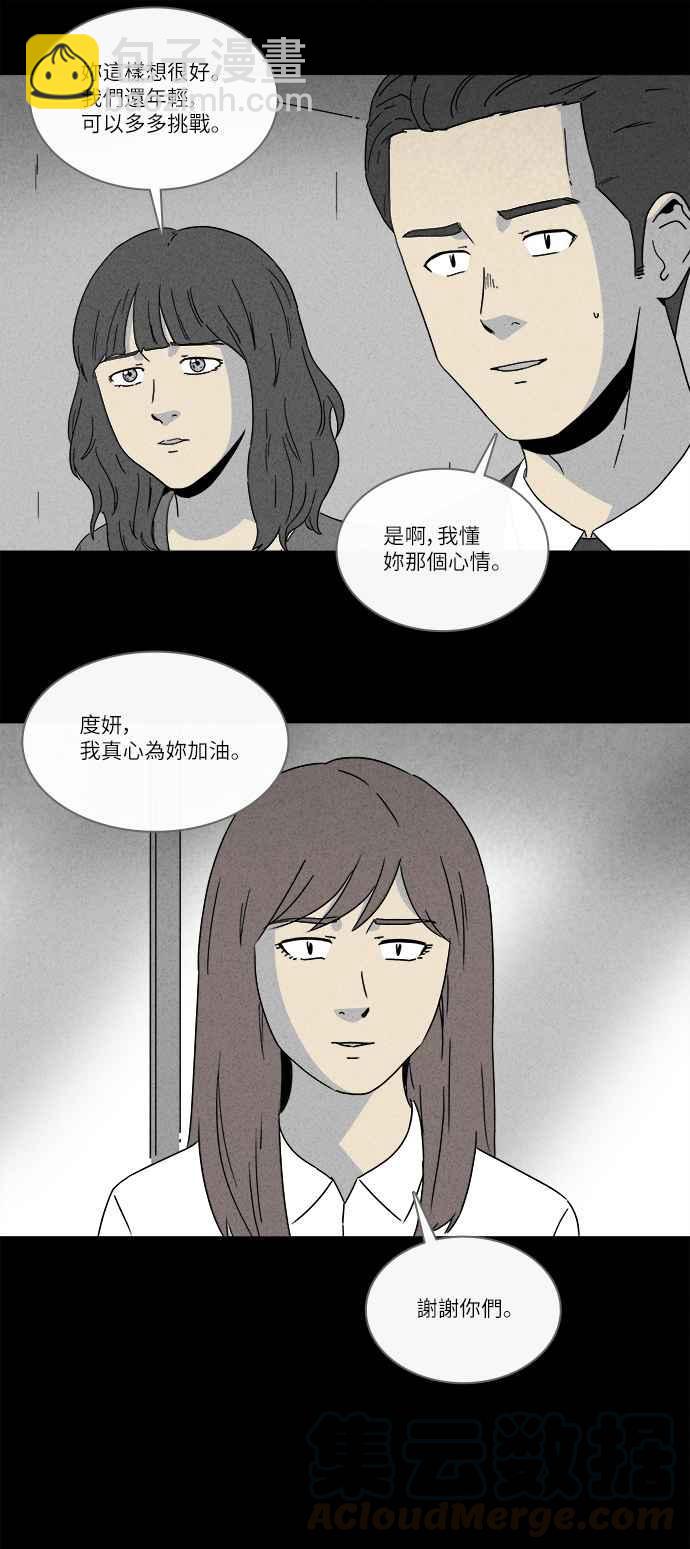 [第258话] Acc Plants 518