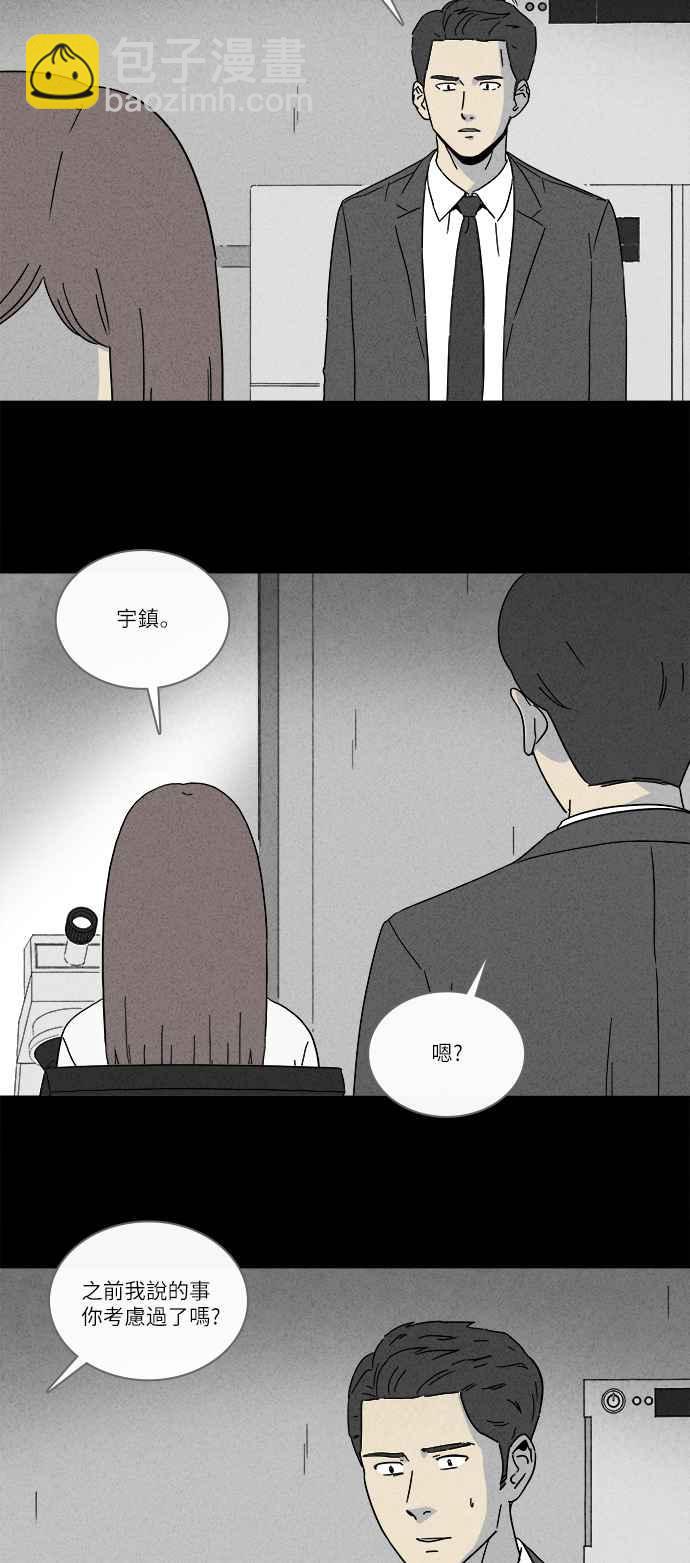 [第258话] Acc Plants 52