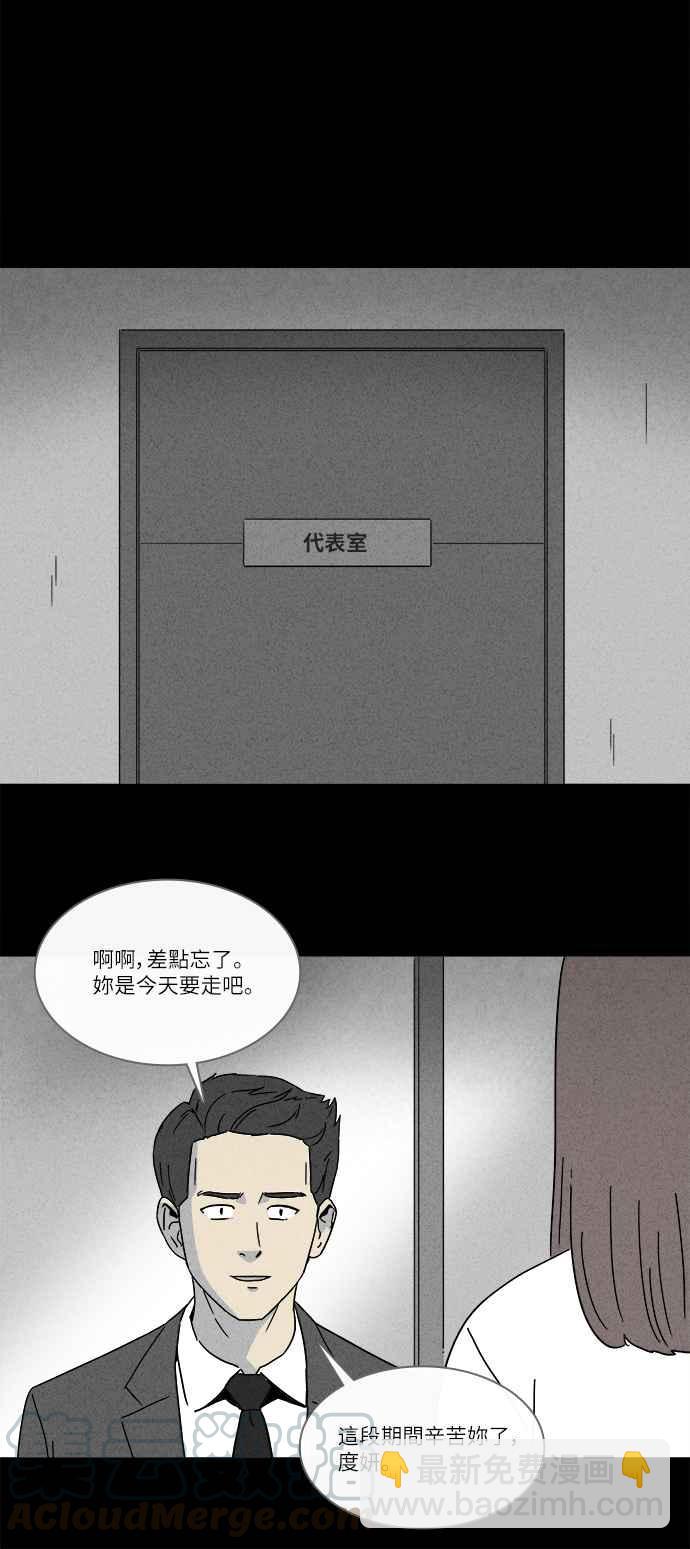 [第258话] Acc Plants 521