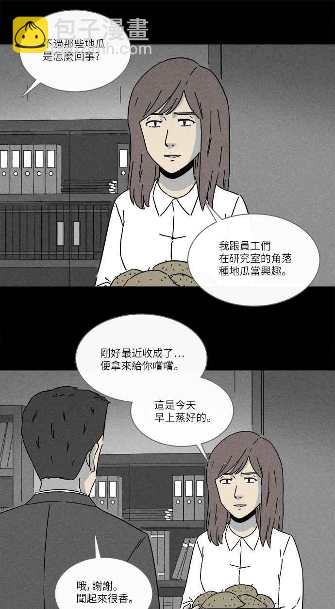 [第258话] Acc Plants 522