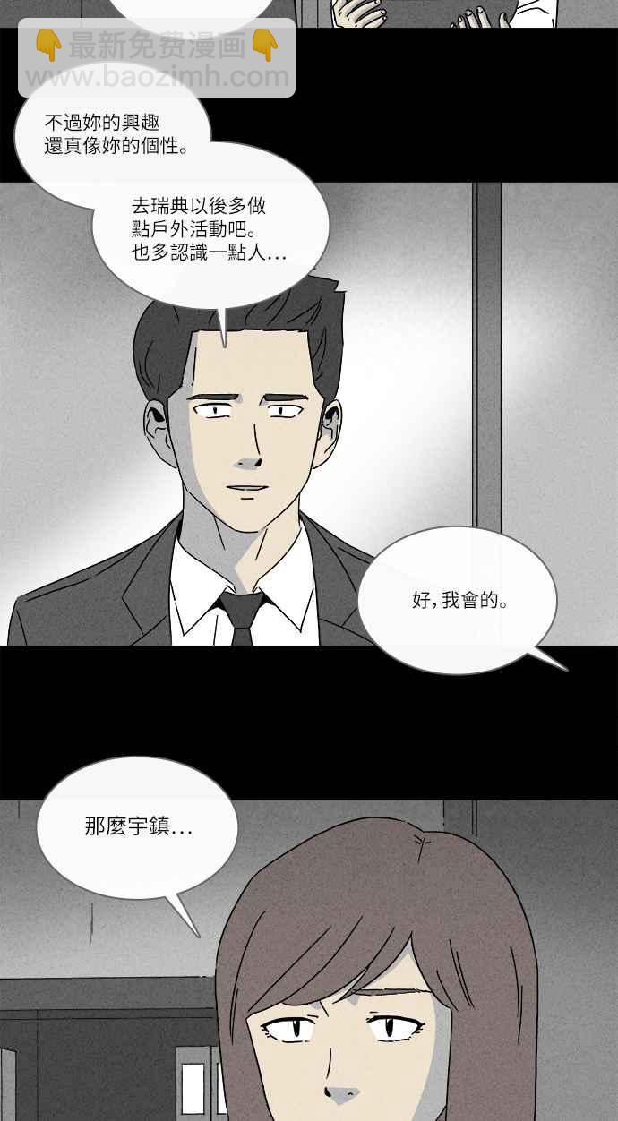 [第258话] Acc Plants 523