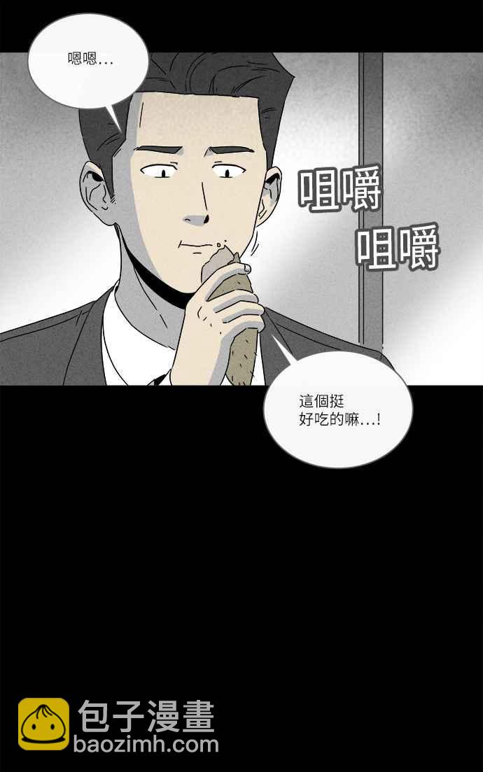 [第258话] Acc Plants 526