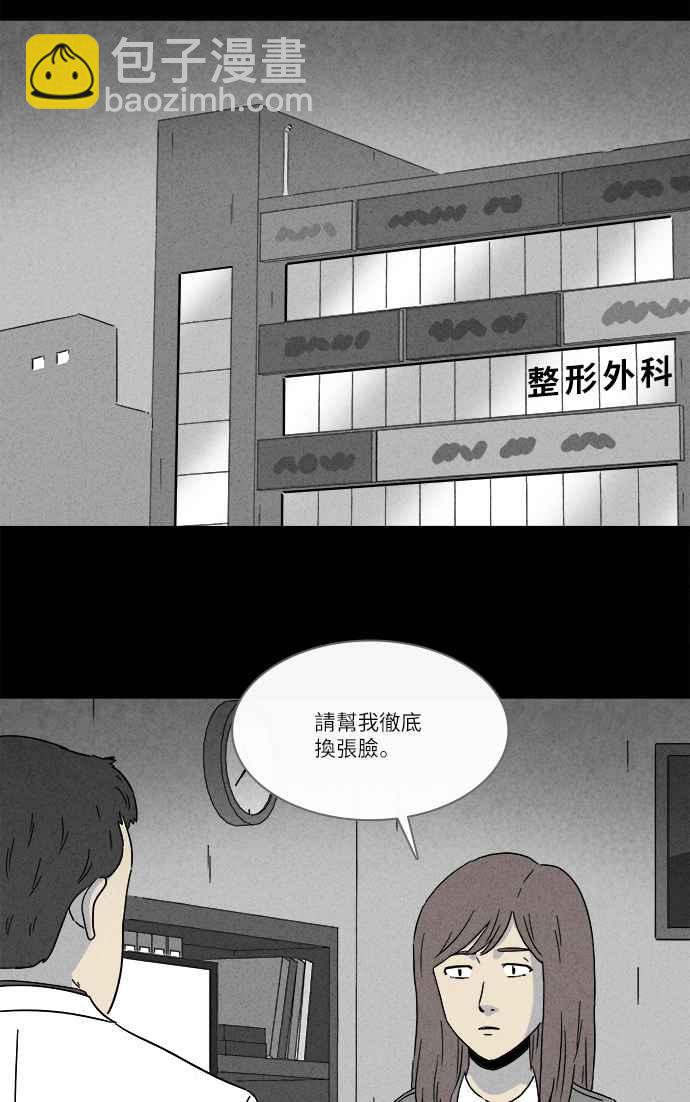 [第258话] Acc Plants 528