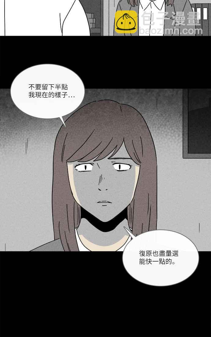 [第258话] Acc Plants 529