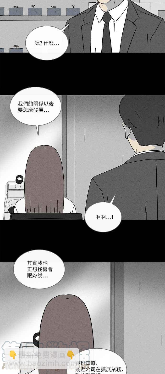 [第258话] Acc Plants 53
