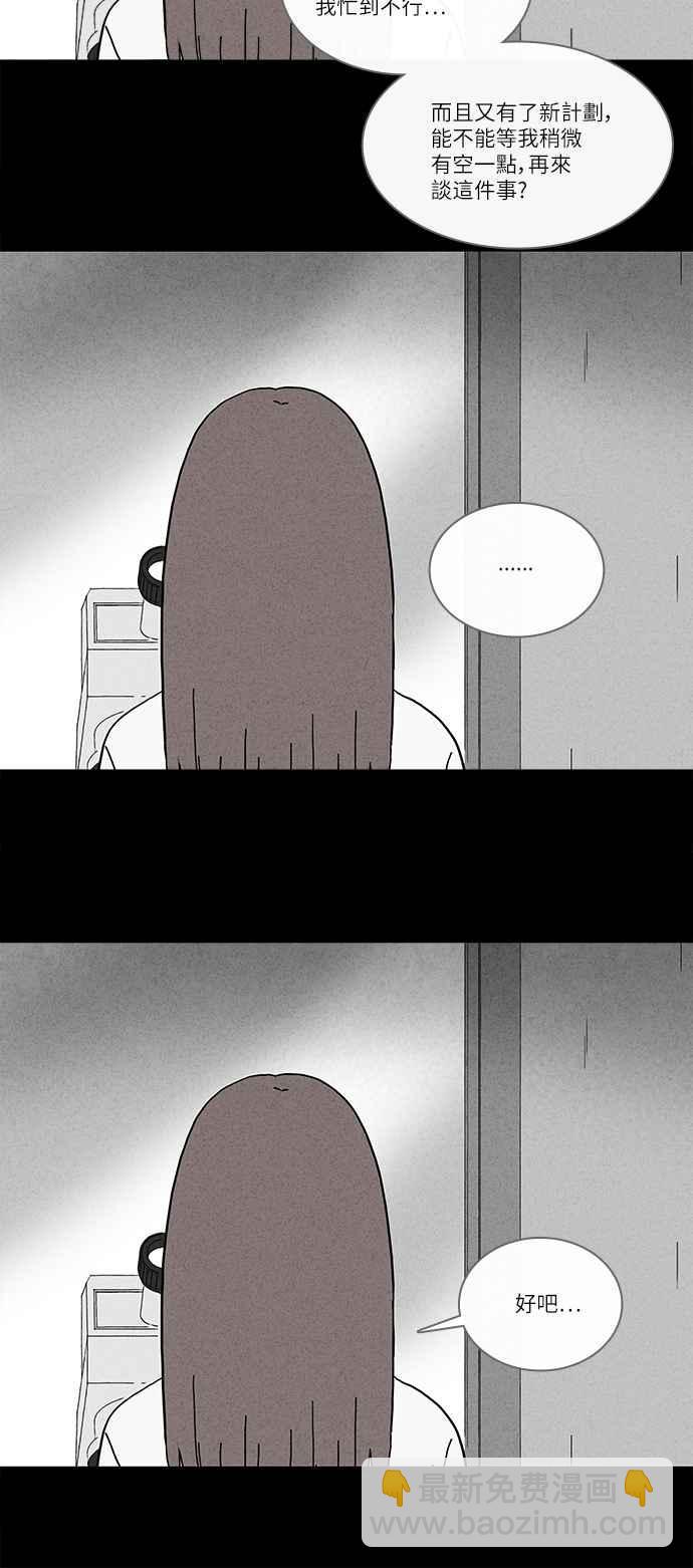 [第258话] Acc Plants 54