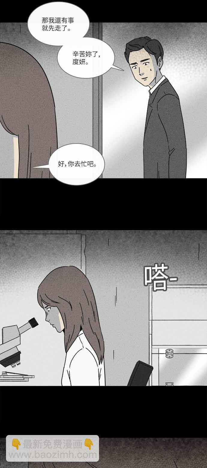 [第258话] Acc Plants 55