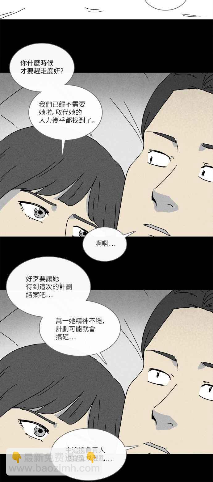 [第258话] Acc Plants 58