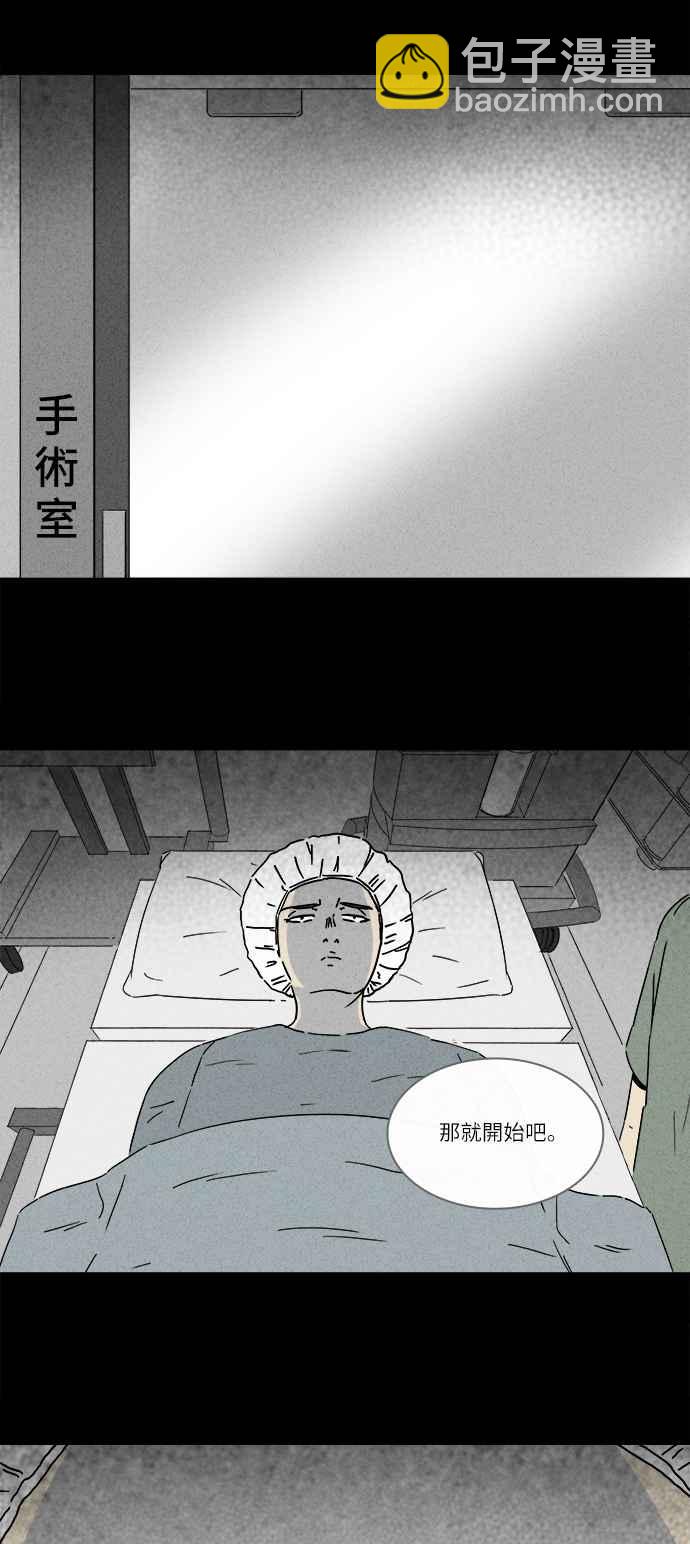 [第259话] Acc Plants 61