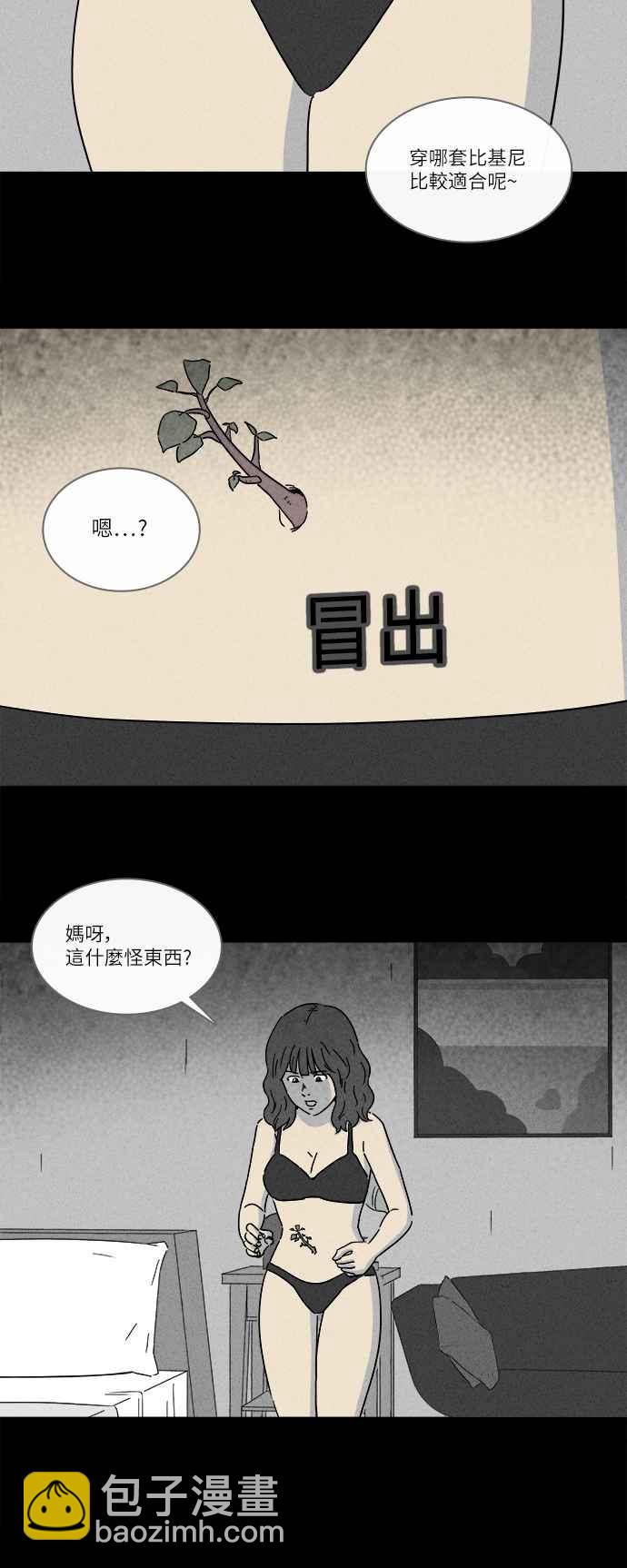 [第259话] Acc Plants 610