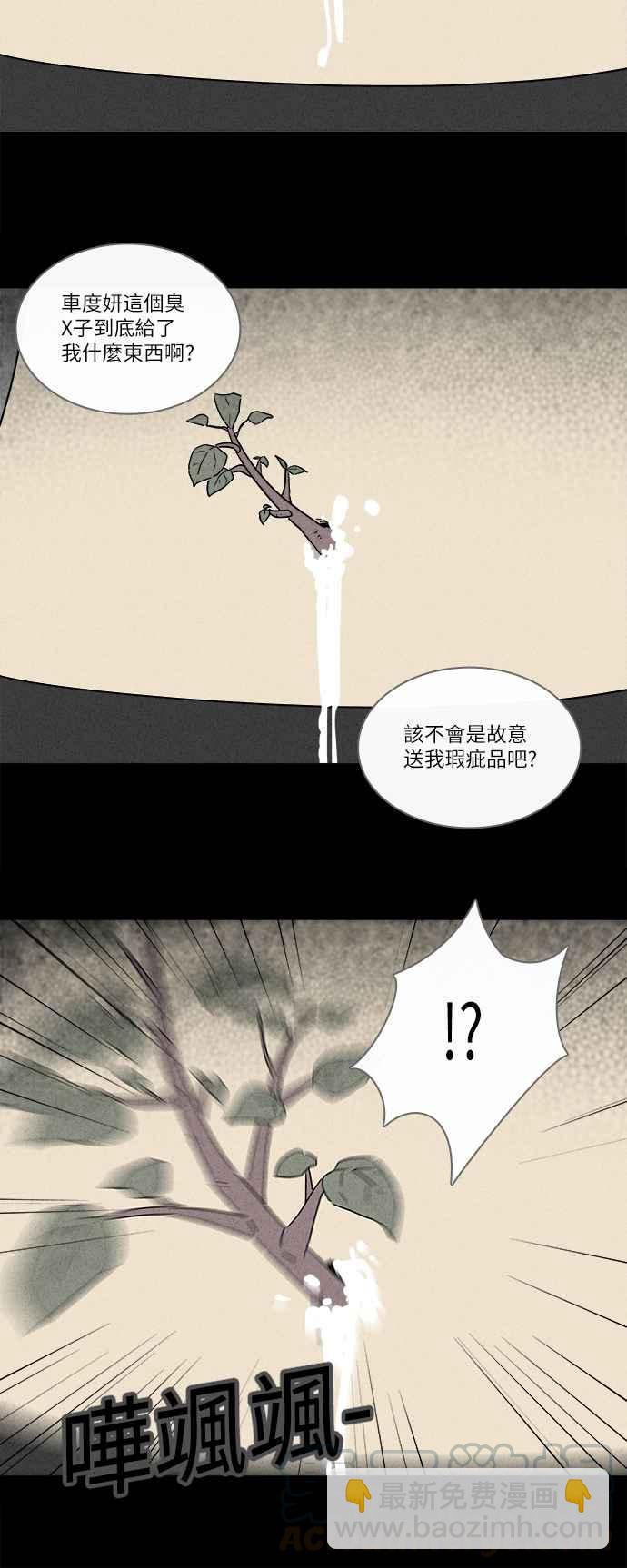 [第259话] Acc Plants 612