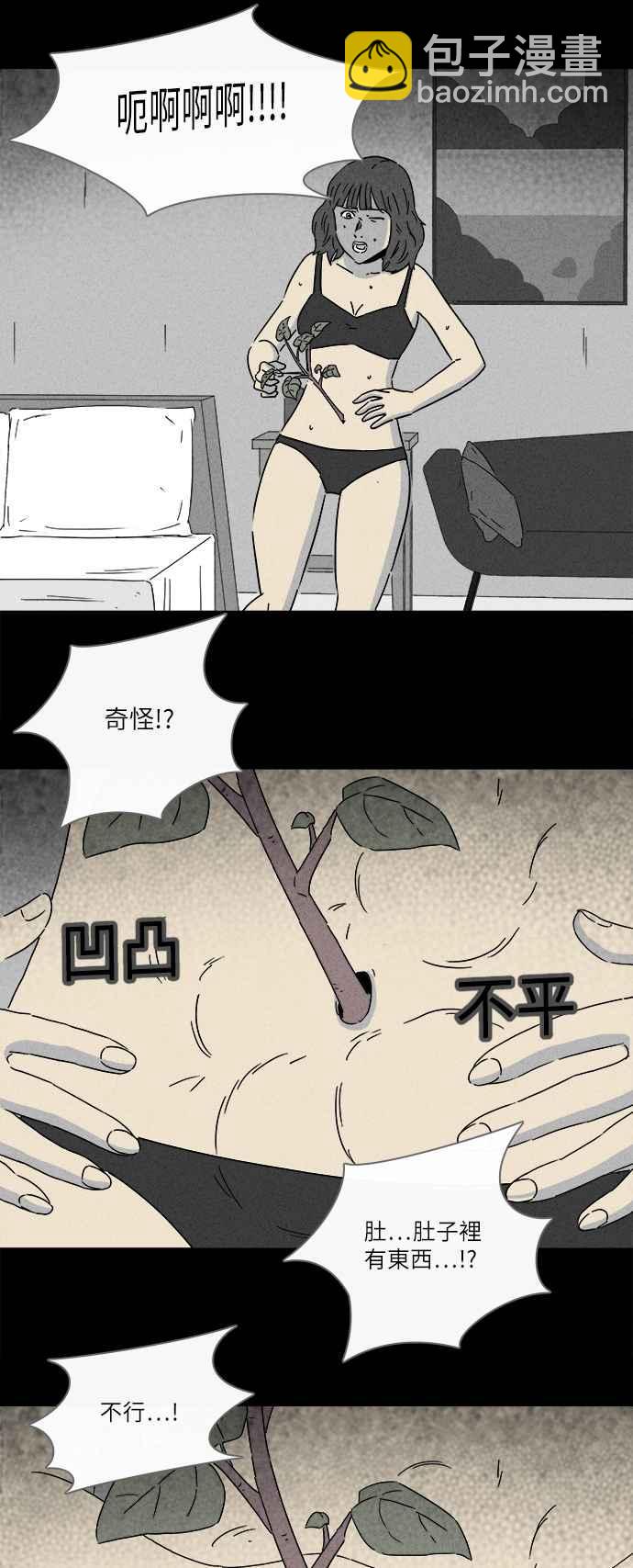 [第259话] Acc Plants 613