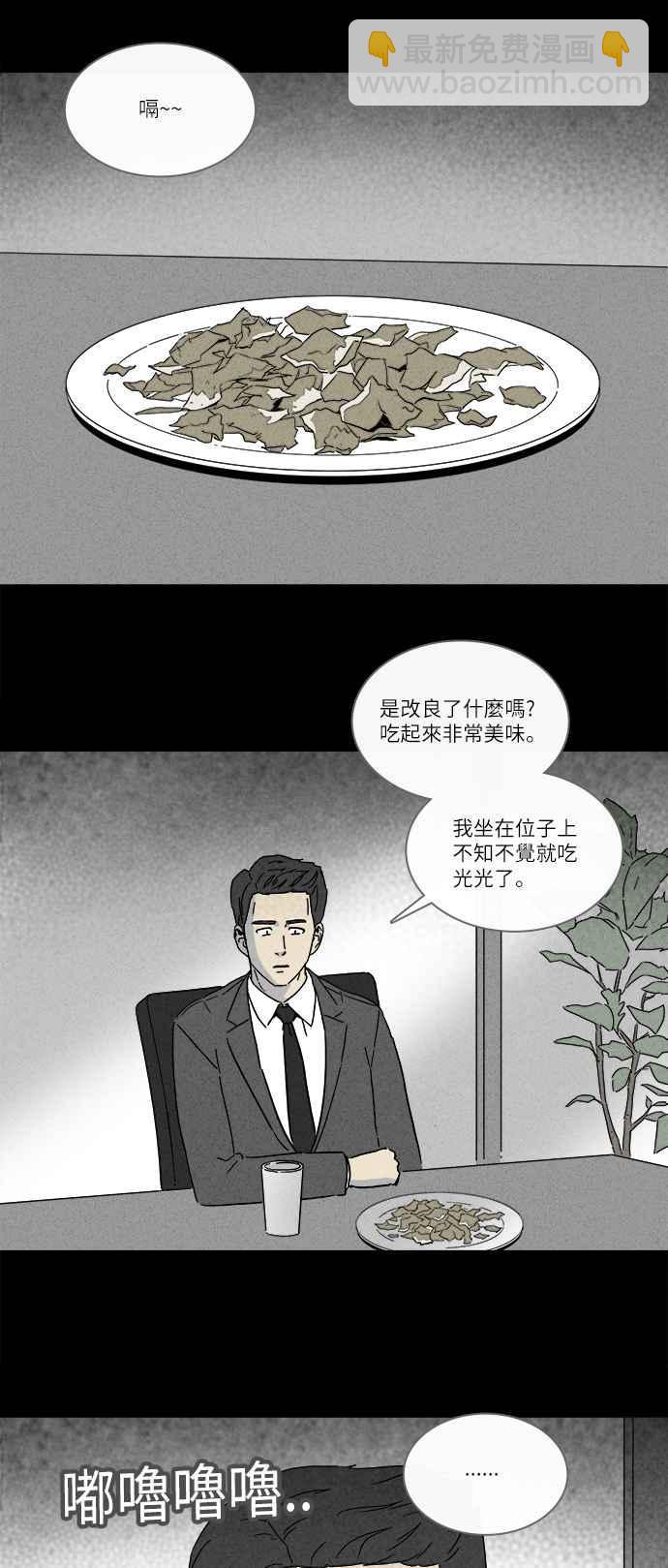 [第259话] Acc Plants 617