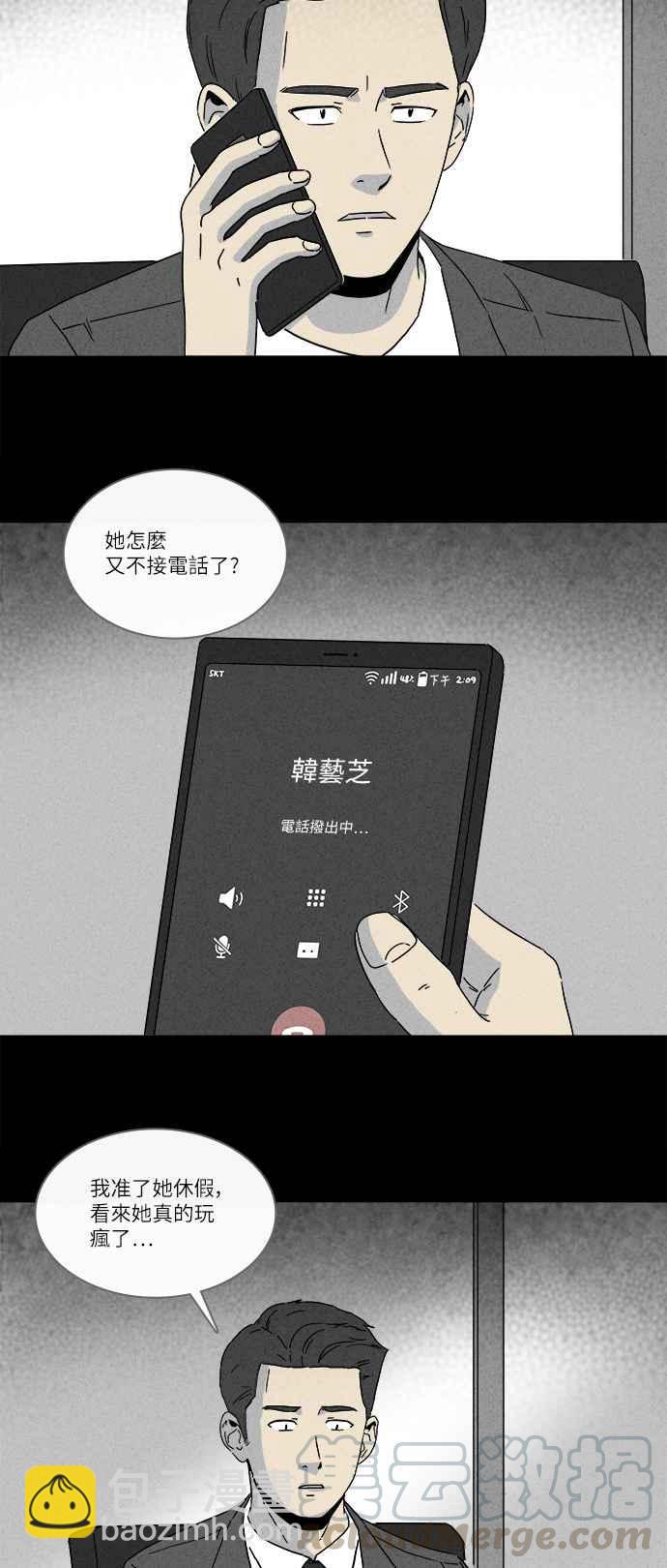 [第259话] Acc Plants 618