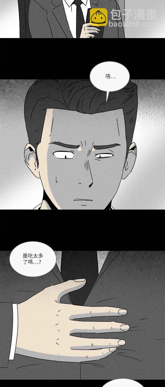[第259话] Acc Plants 619
