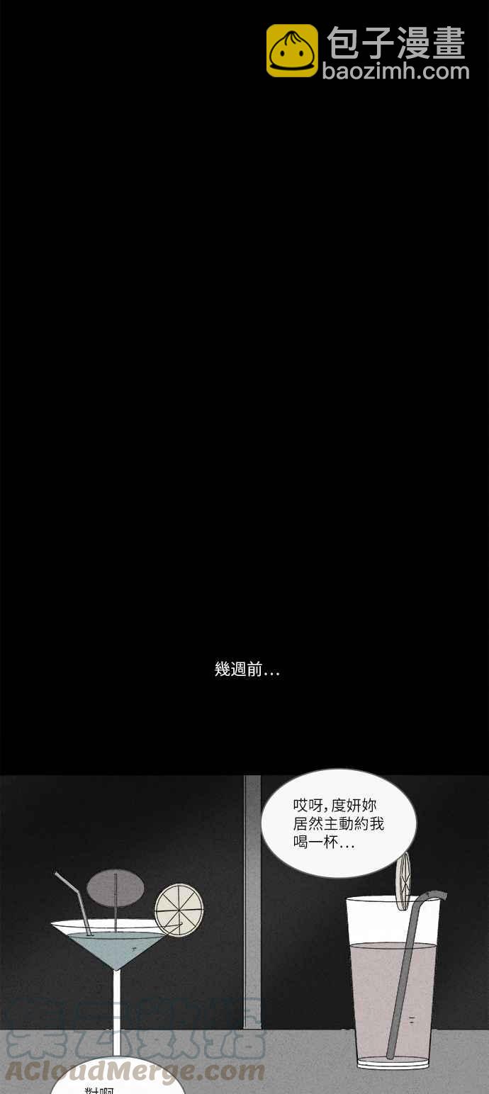[第259话] Acc Plants 63
