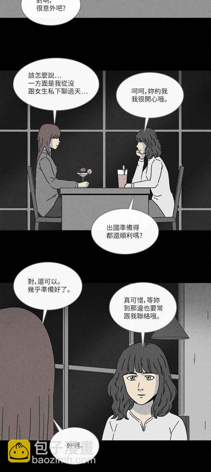 [第259话] Acc Plants 64