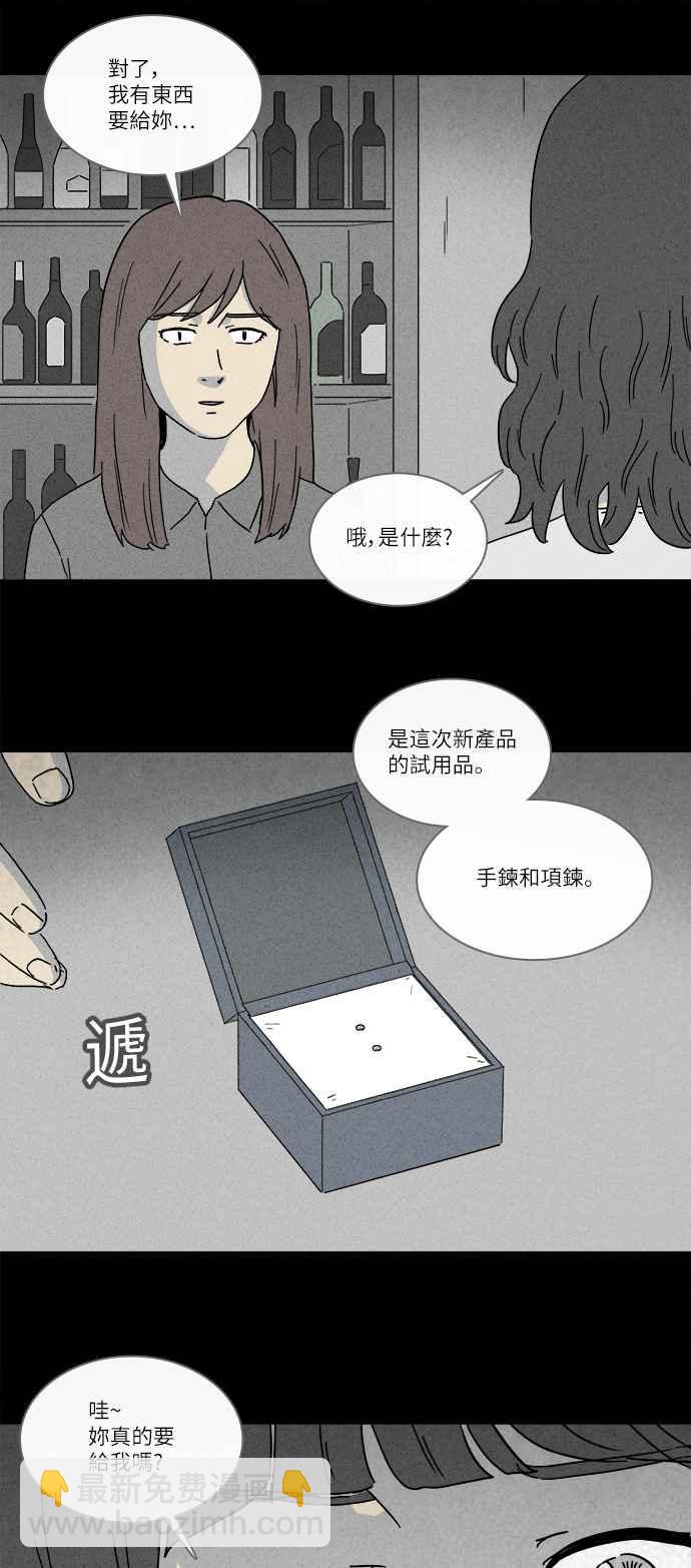 [第259话] Acc Plants 65
