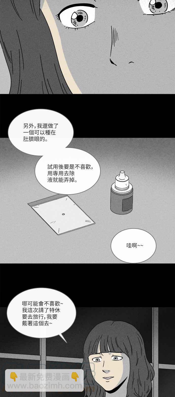 [第259话] Acc Plants 66