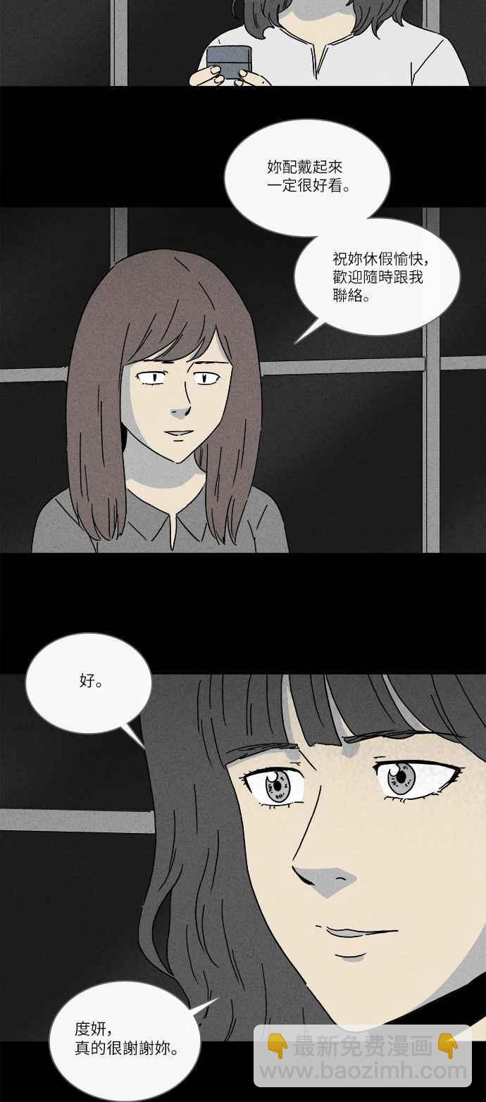 [第259话] Acc Plants 67
