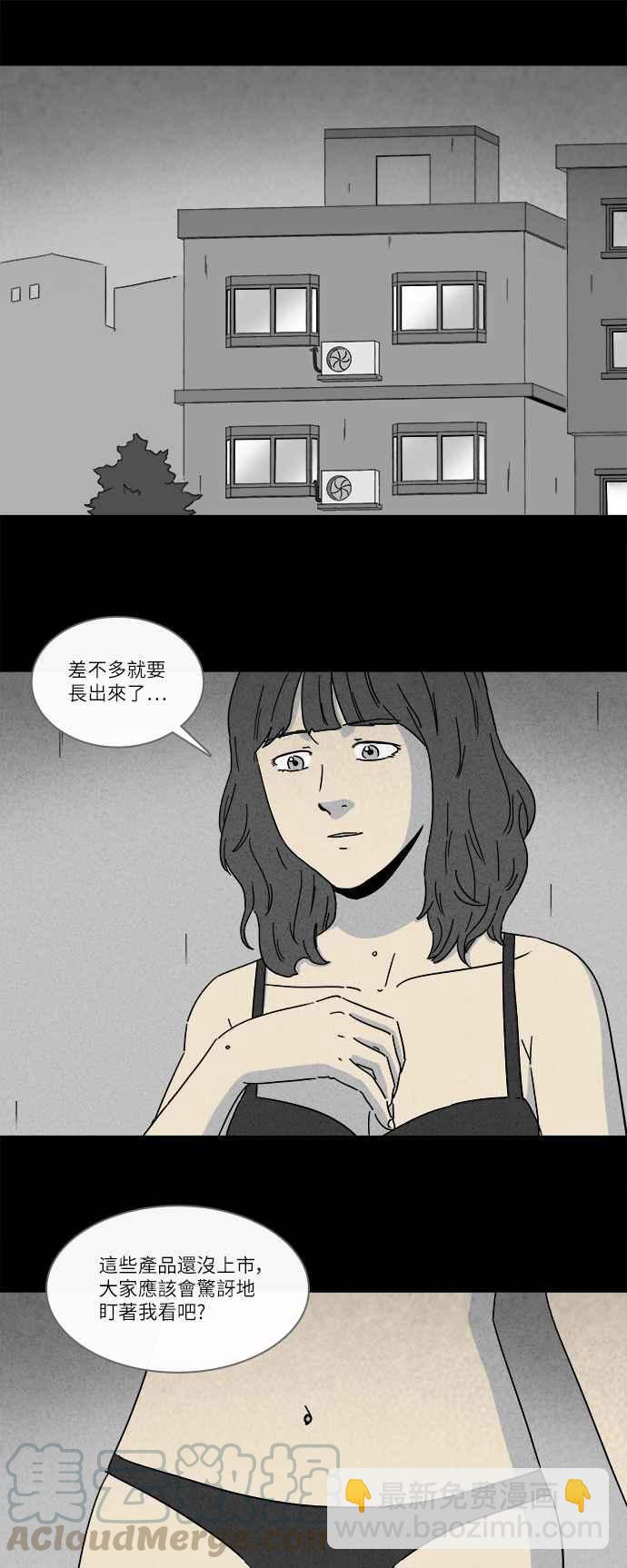 [第259话] Acc Plants 69