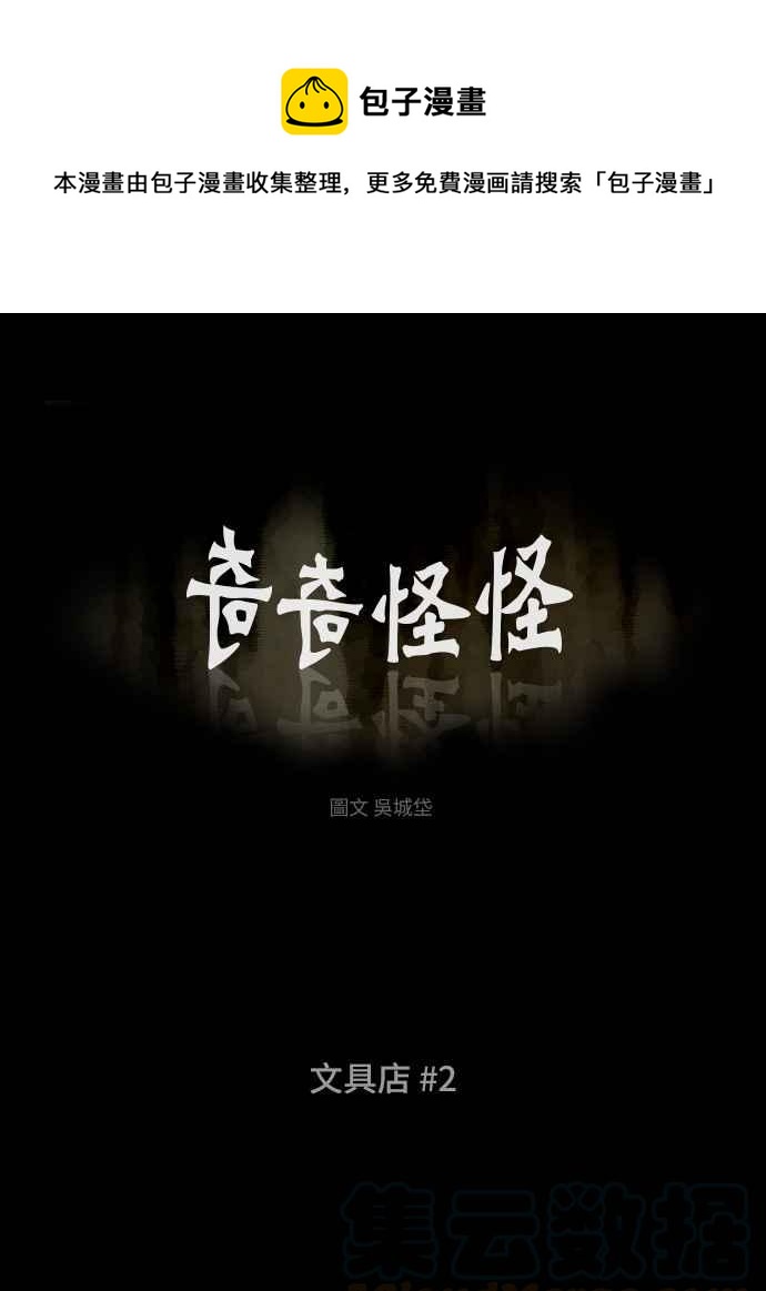 [第261话] 文具店 20
